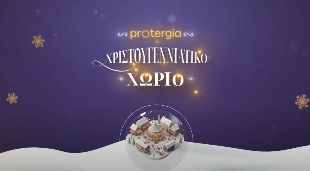 Την Κυριακή ανοίγει το Χριστουγεννιάτικο Χωριό της Αθήνας στο Πεδίον του Άρεως με Ελένη Φουρέιρα και Γιώργο Περρή